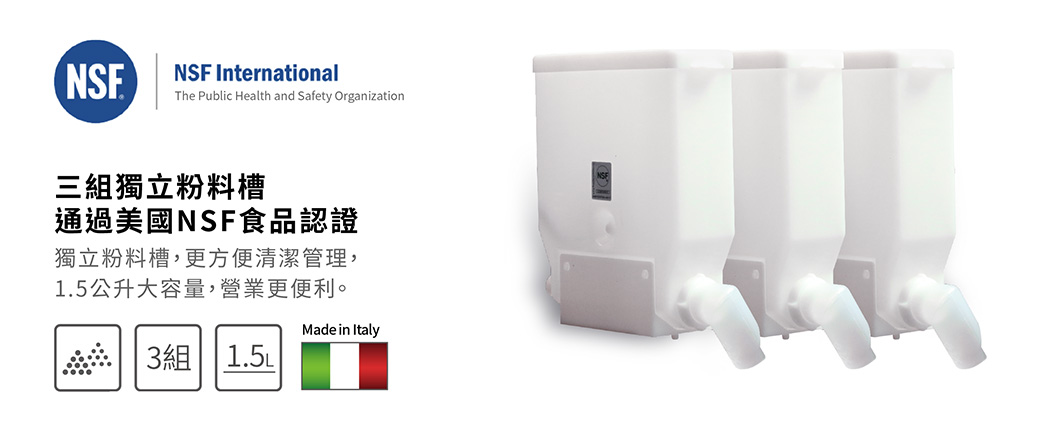 CoCoCafe無人咖啡機租賃-ai1000-h粉料槽 CoCoCafe無人咖啡機租賃-ai1000-h粉料槽