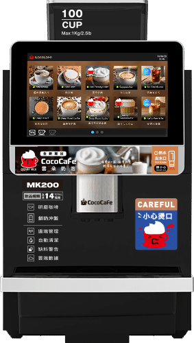 MK-200雲朵奶泡Ai咖啡機租賃(鮮奶)